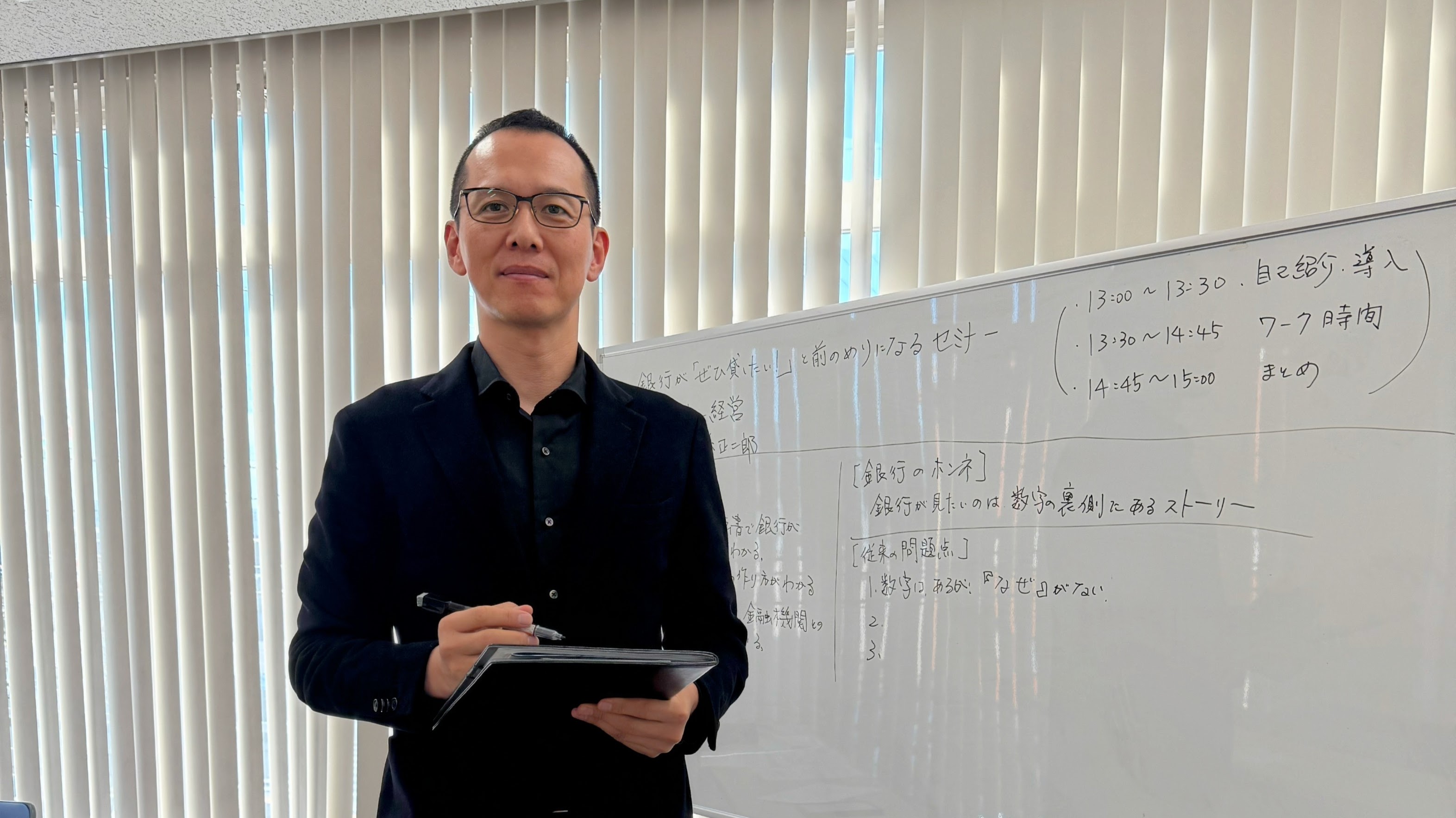 銀行が前のめりになる経営計画作成セミナーを開催