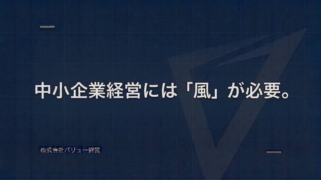 「心底順調」だと思った瞬間こそ、経営が最も危ない理由